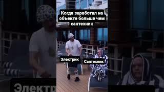 Электрик vs сантехник