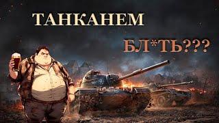 СИМУЛЯТОР СКУФА. ИГРАЕМ ТАНКИ #shorts  #worldoftanks #wot #миртанков #faraboy #танки #танкионлайн