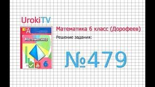 Задание №479 - ГДЗ по математике 6 класс (Дорофеев Г.В., Шарыгин И.Ф.)