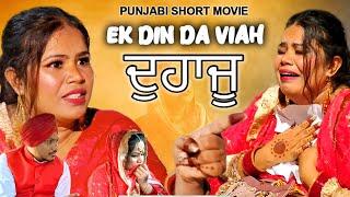 Duhaju ( short Moive ) || PIYASINGHPREET || #kabbinooh