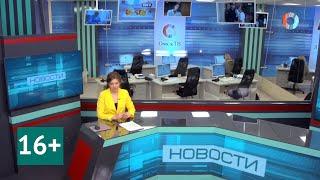 Новости «Омск-ТВ» от 01.03.2021