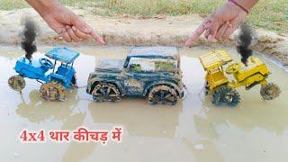 Mini Tractor Accident | Mini Tractor Pulled Out Mahindra Thar Video | 4x4 Thar Gadi | Parth Kids