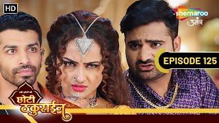 Badi Haveli Ki Chhoti Thakurain FULL EP 125 | किसने किया था जयवीर का Accident? | Shemaroo Umang