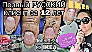 Стемпинг и маникюр гель лаком.Шоппинг в местном "Фикс прайс", посылка из IKEA.Дизайн,ногти 2020.