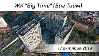 Воздушный контроль. ЖК Big Time (Биг Тайм) в Хорошёво-Мневники