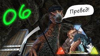 ARK Ragnarok (сингл) 06 Теризинозавр