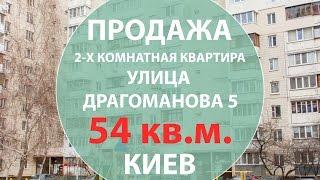 Купить квартиру в Киеве Драгоманова 5 Недвижимость в Киеве