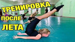 МОЯ ТРЕНИРОВКА ПО ЧЕРЛИДИНГУ ПОСЛЕ КАРАНТИНА/ CHEERLEADING/ ТРЕНИРОВКА ЧЕРЛИДЕРОВ/ Ira Gusakovskaia