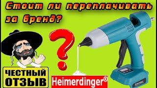 Честный обзор термоклеевого пистолета Heimerdinger под аккумуляторы Makits 18v с Aliexpress