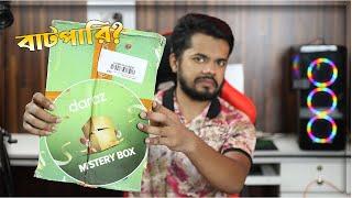 Daraz Mystery Box Worth of BDT 999 Type 2 | দারাজ এর বাটপারি | NIPUNSAHA