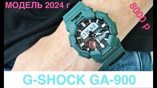 Новые Джишоки 2024 года / G-SHOCK GA-010 / РАСПАКОВКА / ОБЗОР / НАСТРОЙКА