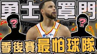 NBACurry第五冠有機會？勇士季後賽最怕哪些球隊？雷霆、金塊、火箭還是湖人？(Johnny聊nba)(台灣tnt)