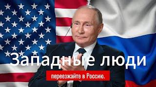 Иностранцы в России реагируют на смелый шаг Путина в отношении западной миграции в Россию