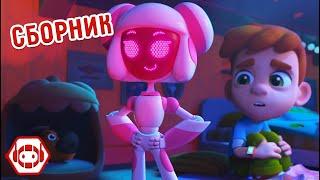  Ник и Ро  Все серии! Сборник - Ник-изобретатель  Мультфильмы для детей