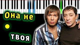 Григорий Лепс & Стас Пьеха - Она не твоя | Piano_Tutorial | Разбор | КАРАОКЕ | НОТЫ + MIDI