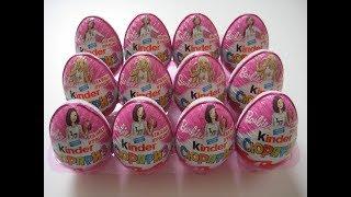 Распаковка Киндер Сюрпризов  Kinder Surprise! Серия Barbie!