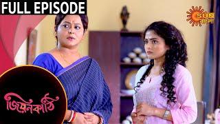 Jiyonkathi - Episode 02 | Sun Bangla TV Serial | Bengali Serial