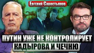 САВОСТЬЯНОВ: Война Чечни и Ингушетии! СИТУАЦИЯ ПОШЛА ВРАЗНОС, Путин бессилен. Заговор против Кремля