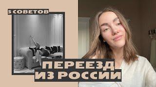 ПЕРЕЕЗД ИЗ РОССИИ | УЗБЕКИСТАН | ЖИЛЬЁ, ЦЕНЫ И ПРИЛОЖЕНИЯ