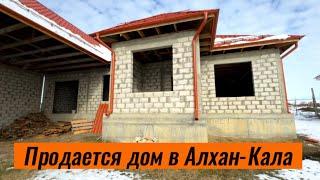 Продается дом в Алхан-Кала