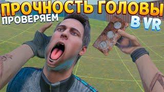 ПРОВЕРЯЕМ ПРОЧНОСТЬ ГОЛОВЫ ФОРДА ( BONELAB VR )