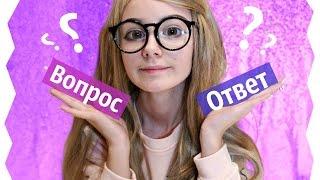 Вопрос-Ответ / Почему я не снимаю видео с парнем?┃DARIA GRAPH