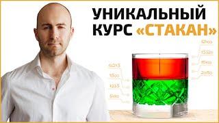 Как читать биржевой стакан. Анализ стакана котировок. Уникальный курс “СТАКАН”.