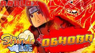 Шиндо Лайф Обновление 110 Новый БЛУДЛАЙН Riser Inferno в Shindo Life  Roblox Shindo Life