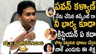 Ys Jagan Can't Stop His Tears Over He Was Not Allowed To Tirumala | Pawan Kalyan | TC Brother