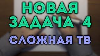 САМАЯ СЛОЖНАЯ ТЕОРИЯ ВЕРОЯТНОСТЕЙ НА ЕГЭ 2020