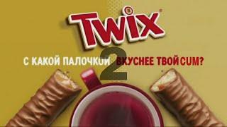 Правильная реклама - Twix (right version) Gachi mix