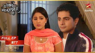 Naitik और Akshara हैं परेशान! | Full Episode:77 | Yeh Rishta Kya Kehlata Hai