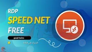 احصل على Remote Desktop Protocol (RDP) مجاني ليوم متواصل بسرعة أنترنت عالية جدا للاندرويد 2021