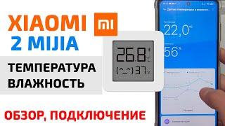 ТЕРМОМЕТР ГИГРОМЕТР - XIAOMI 2 Mijia - датчик температуры и влажности