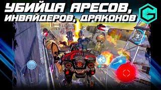 ЕГО БОЯТСЯ ВСЕ! УБИЙЦА АРЕСОВ, ДРАКОНОВ и ИНВАЙДЕРОВ! War Robots Hellburner ECU Glory & Last THERMO