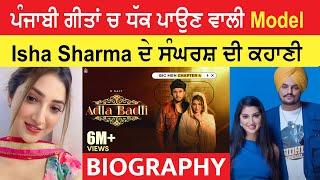 ISHA SHARMA BIOGRAPHY (ਕਿਵੇਂ ਬਣੀ Famous Model) Lifestyle | Age | Life Story | Family | Songs