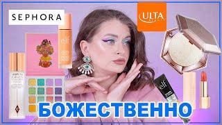 Я ДУЖЕ ЗАДОВОЛЕНА | Покупки в SEPHORA та ULTA BEAUTY ️