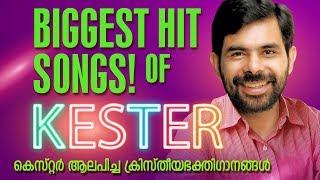 Biggest Hit Songs Of Kester | കെസ്റ്റർ ആലപിച്ച മനോഹര ഗാനങ്ങൾ | Zion Classics | Jino Kunnumpurath