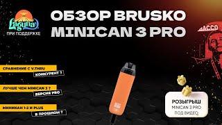 Обзор Brusko Minican 3 PRO - экран и регулировки ?