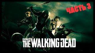 ОБЗОР OVERKILL’S THE WALKING DEAD #3 [2K ULTRA]