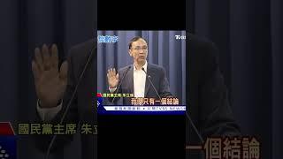 一分鐘了解-讓6%是國民黨詐賭還是柯文哲願賭不服輸嗎