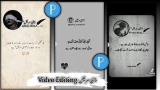 New Poetry Editing | Urdu Poetry Editing | Pixellab New Poetry Tutorial||Bilal Khursheed