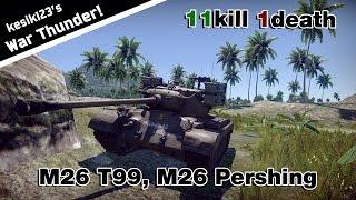 War Thunder - M26 T99 Pershing, M26 Pershing