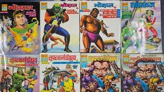UNBOXING RARE ORIGINAL RAJ COMICS DIGESTS IN MINT CONDITION #rajcomics #rarecomicbooks #hindicomics