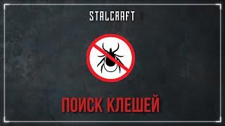 КВЕСТ ДОКТОРА СОСЕНКО СТАЛКРАФТ | STALCRAFT [ прохождение за сталкеров]