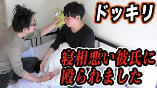 SUB)My younger boyfriend had a bruise on his face when I woke up（Japanese gay couple）　BL