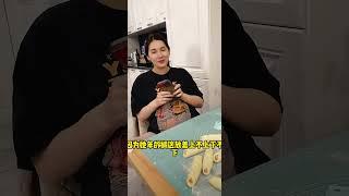 小姨子又分手了 #婚姻 #家庭 #海外生活