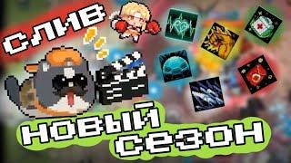 Новый сезон в Soul Knight | обзор