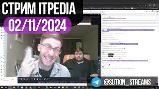 Стрим itpedia и Банана из Кореи 02.11.2024 / ТГ@sutkin_streams/ Jolygames Jolygolf 02 11 24 2024