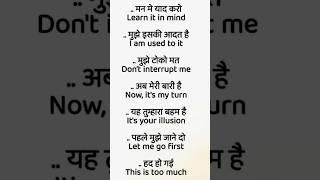 Hindi to English translation suggestions GK #english #daily